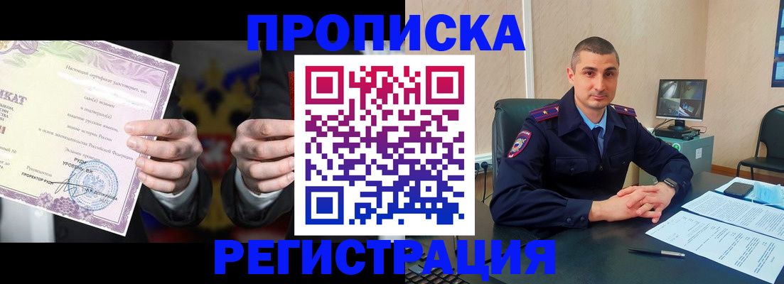 временная регистрация для школы в Томской области